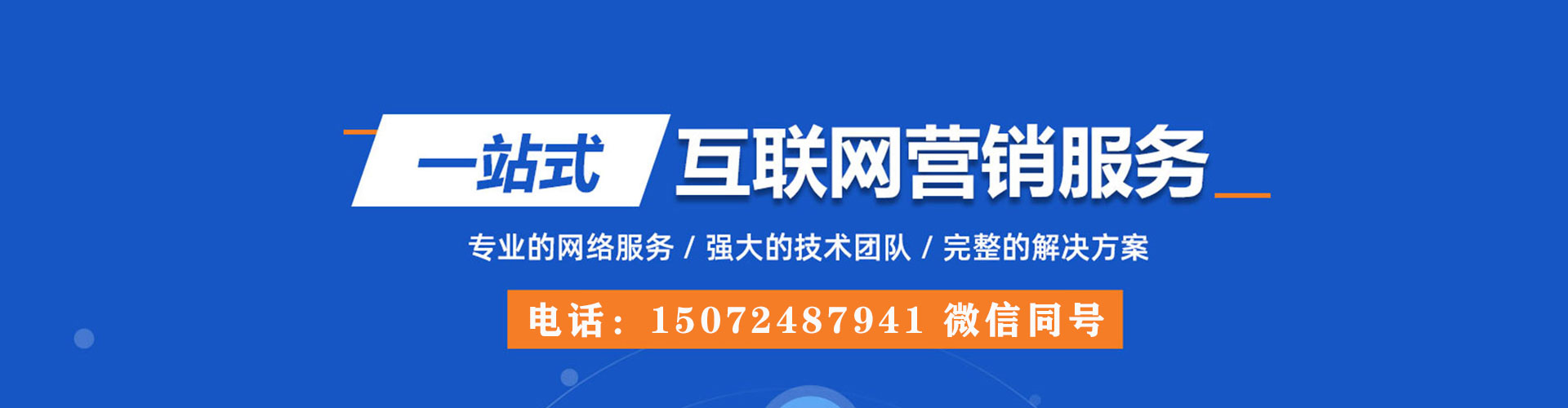 共青城网络推广竞价